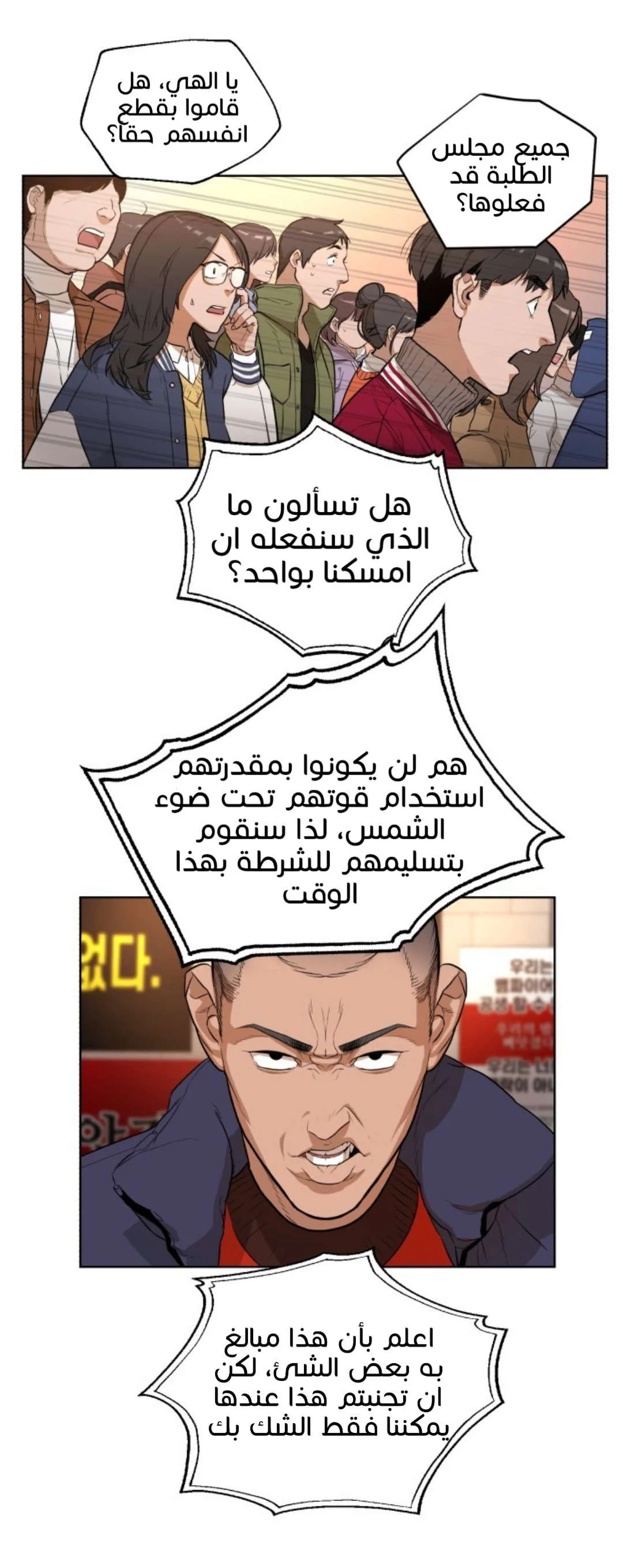 Read White Blood AR Manga Online