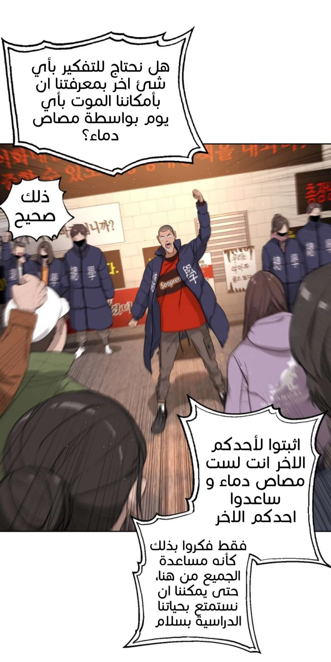 Read White Blood AR Manga Online