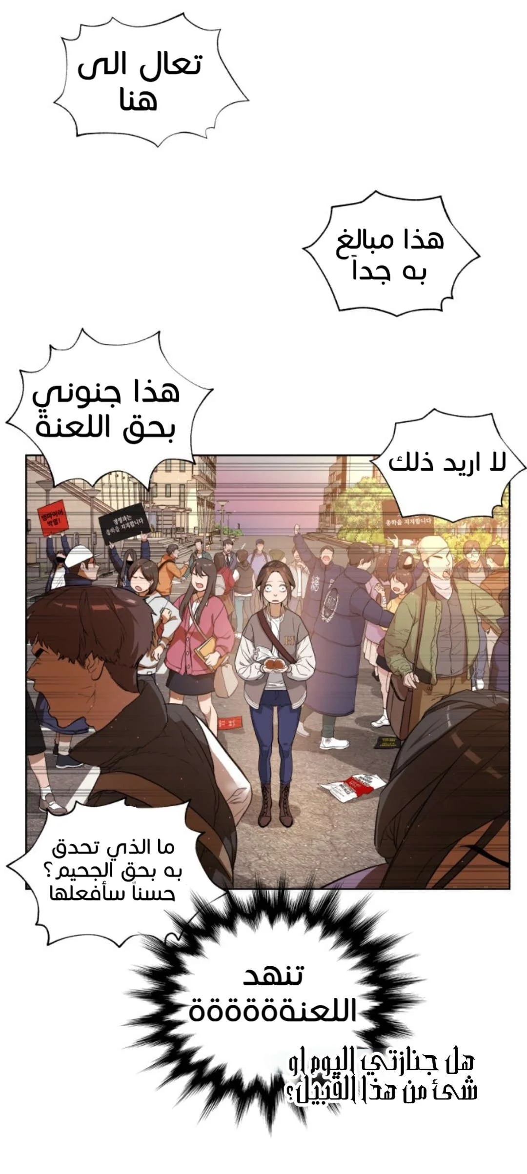 Read White Blood AR Manga Online