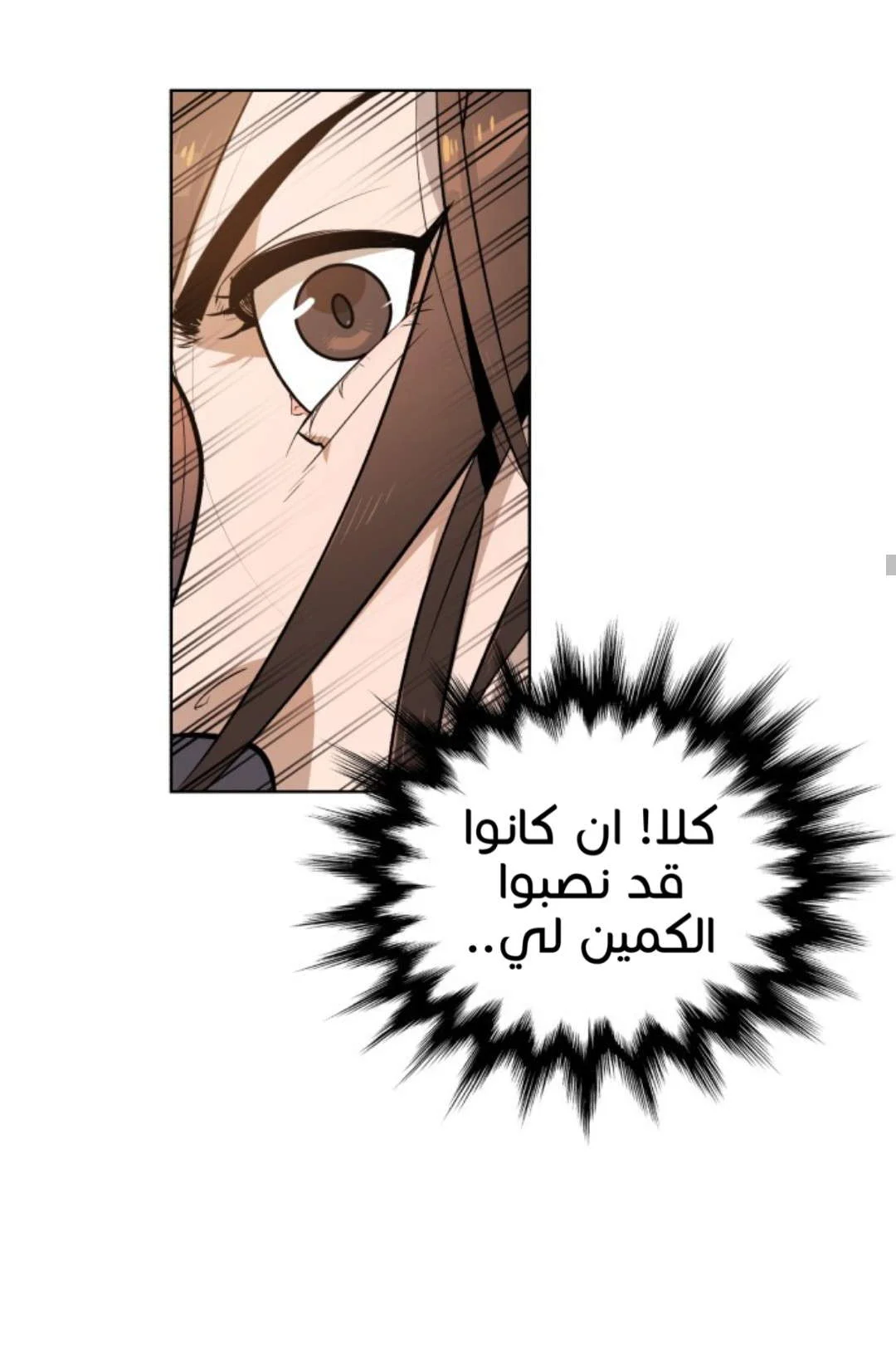Read White Blood AR Manga Online