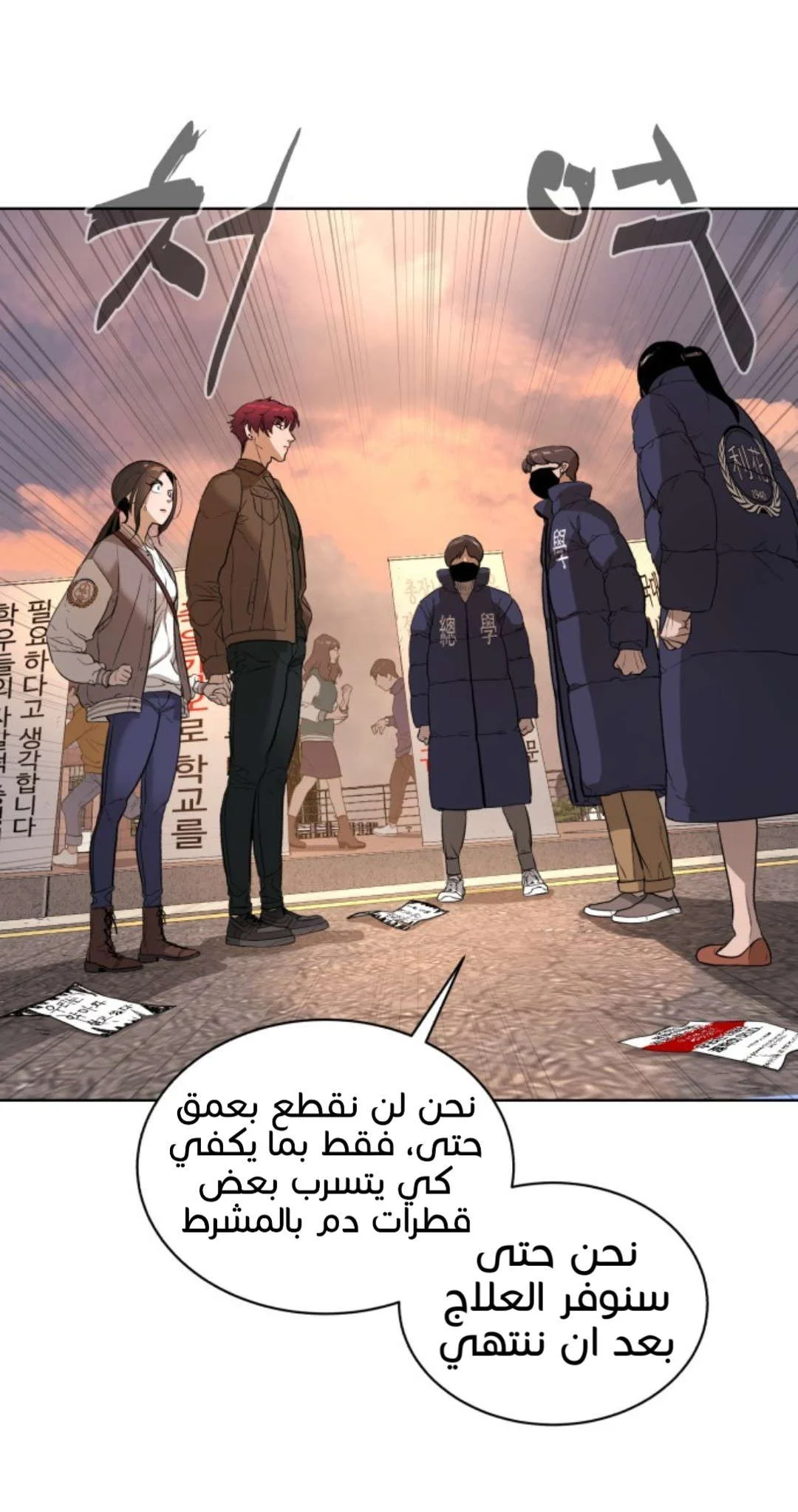 Read White Blood AR Manga Online