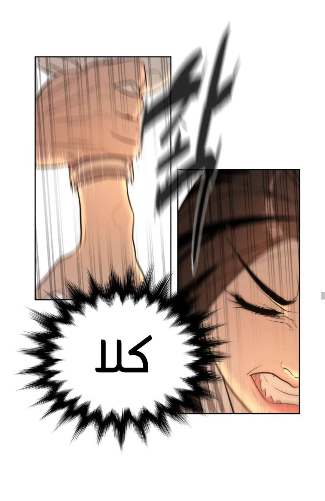 Read White Blood AR Manga Online