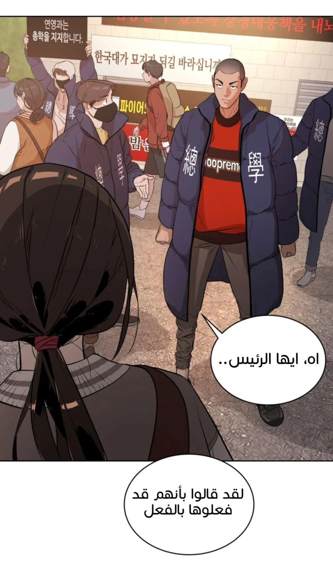 Read White Blood AR Manga Online