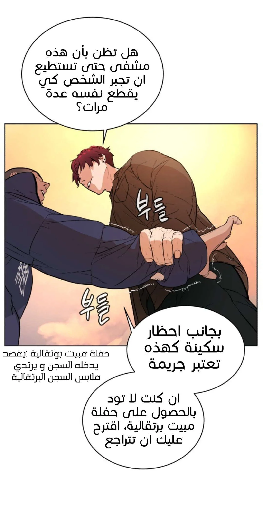 Read White Blood AR Manga Online
