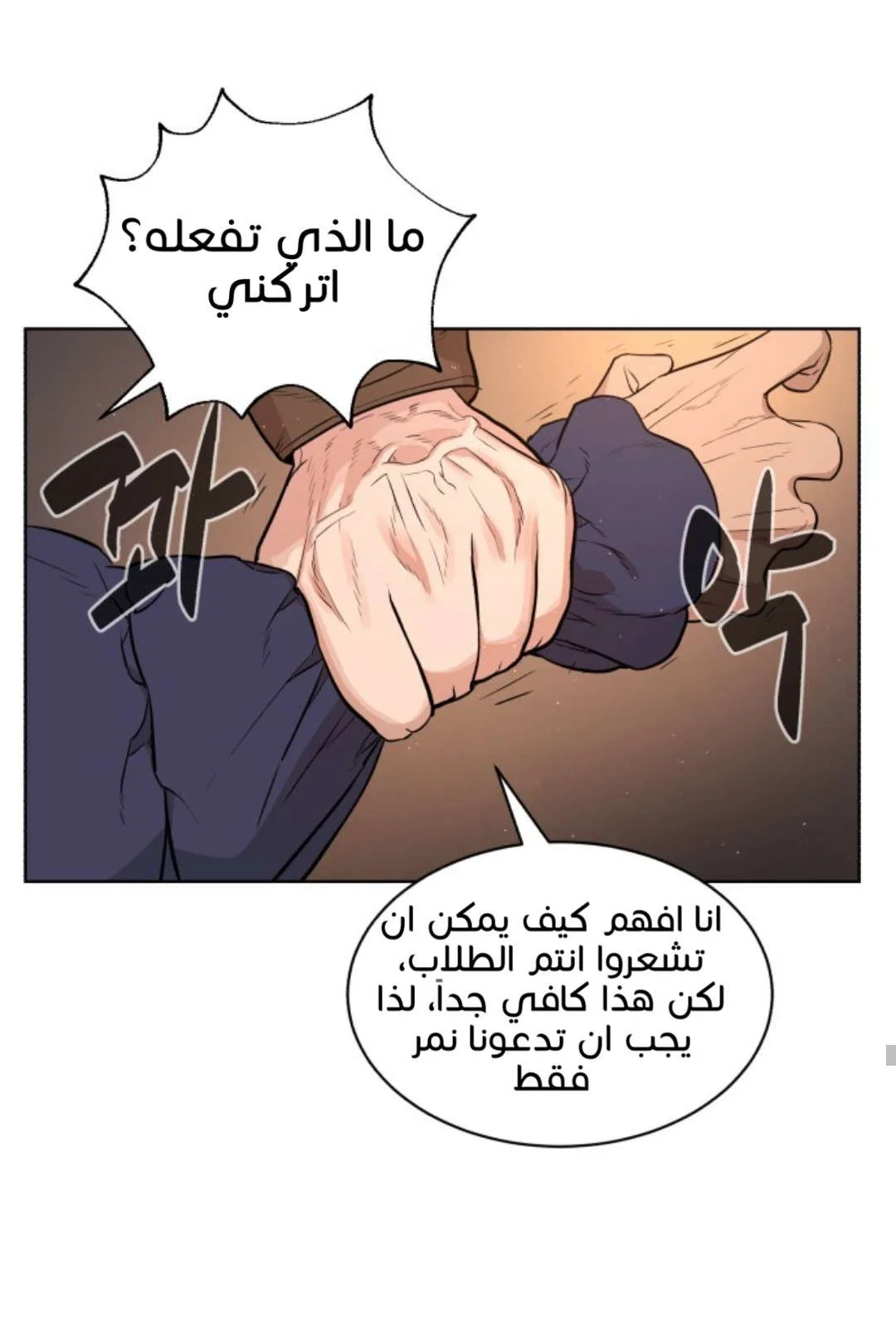 Read White Blood AR Manga Online