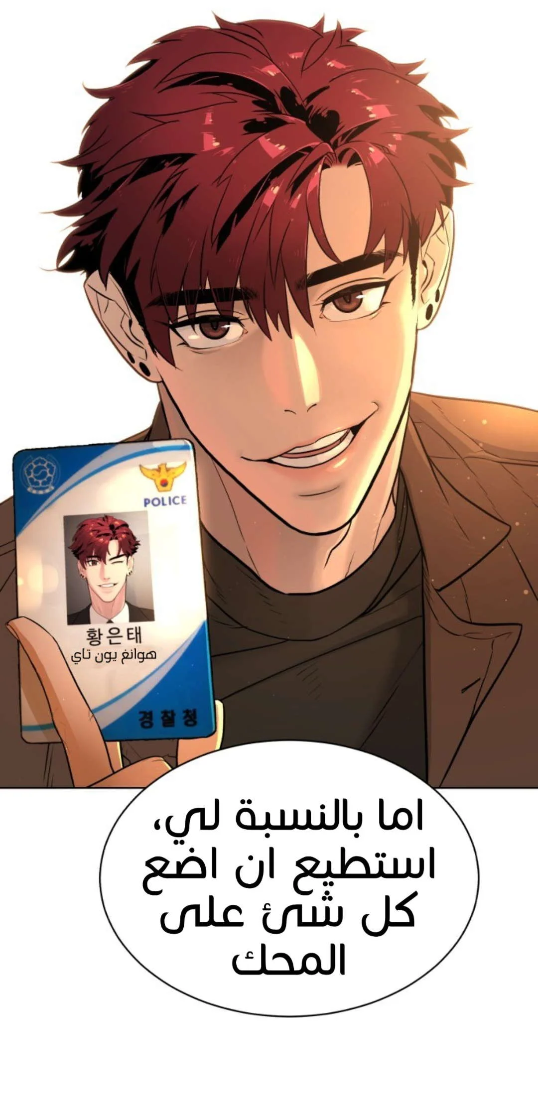 Read White Blood AR Manga Online
