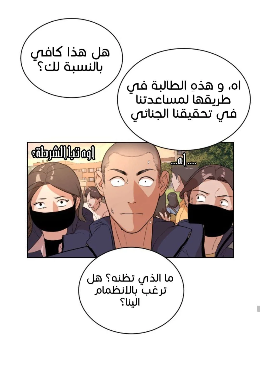 Read White Blood AR Manga Online
