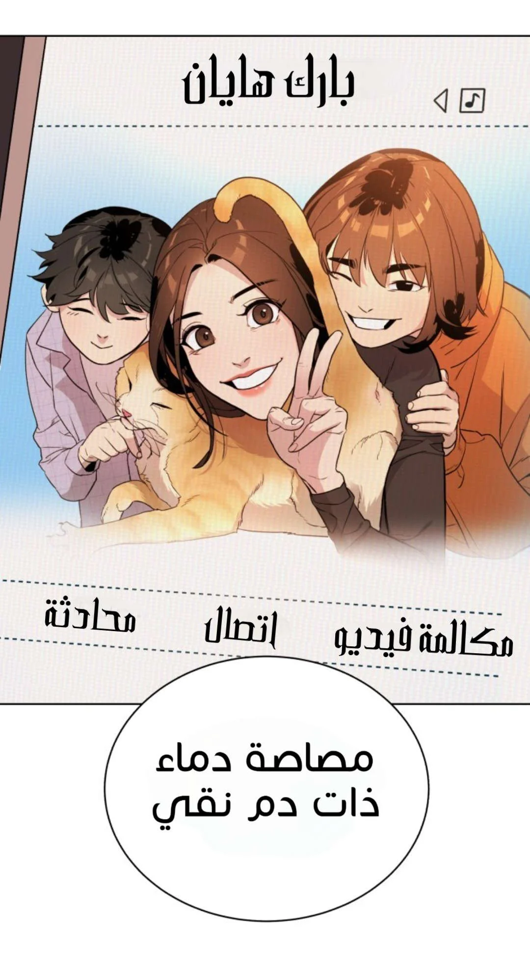 Read White Blood AR Manga Online