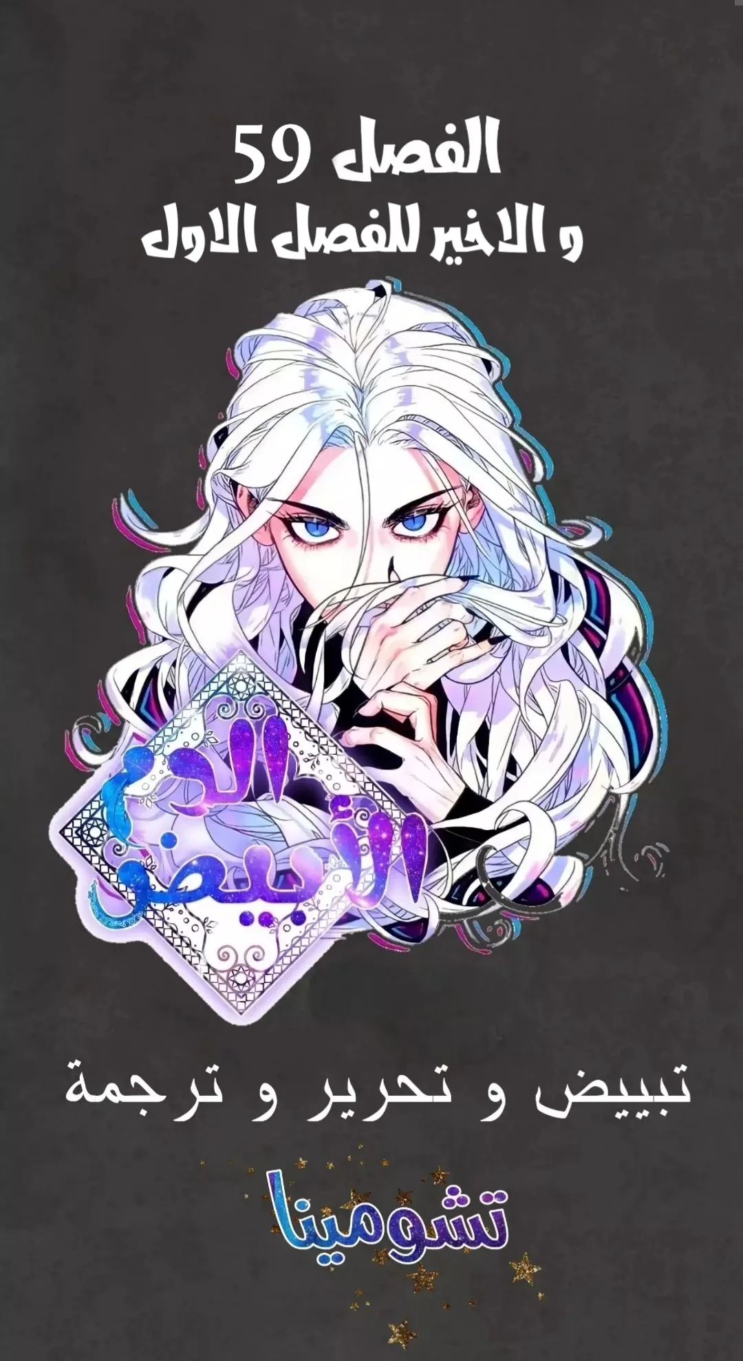 Read White Blood AR Manga Online
