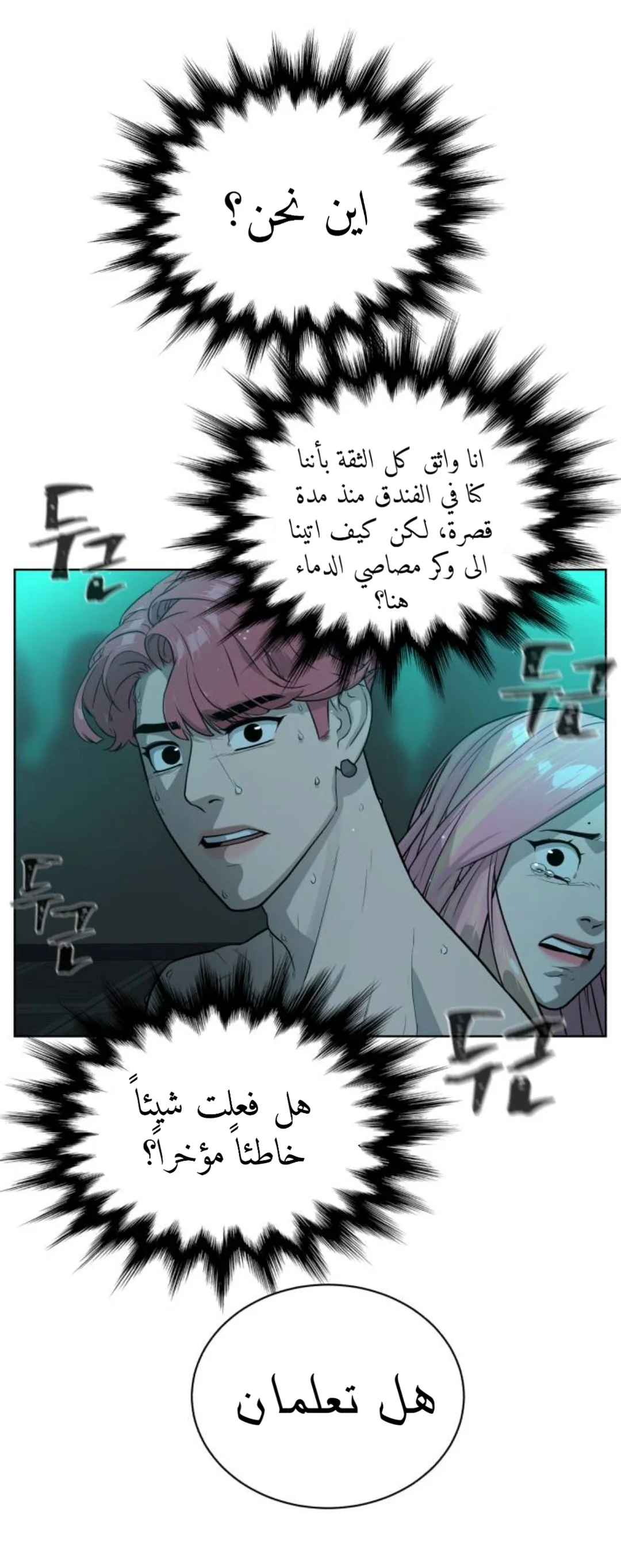 Read White Blood AR Manga Online