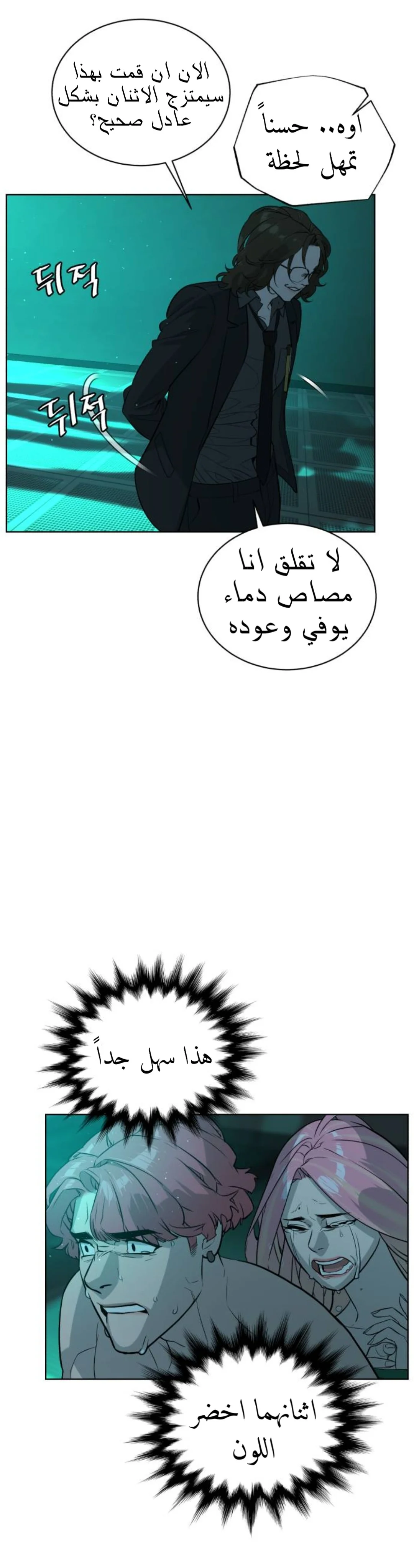 Read White Blood AR Manga Online