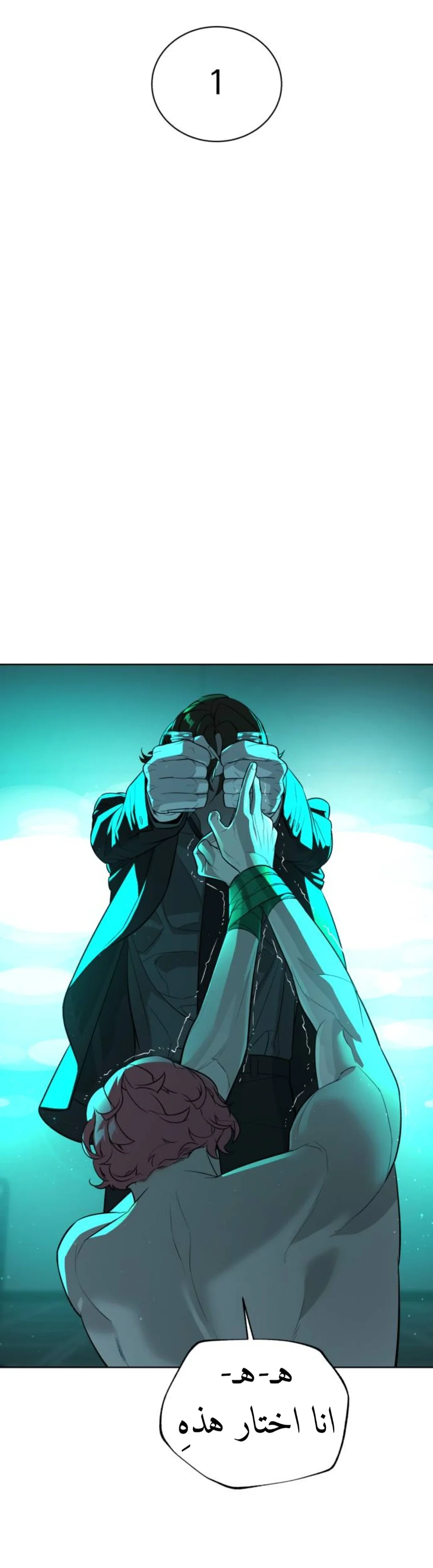 Read White Blood AR Manga Online
