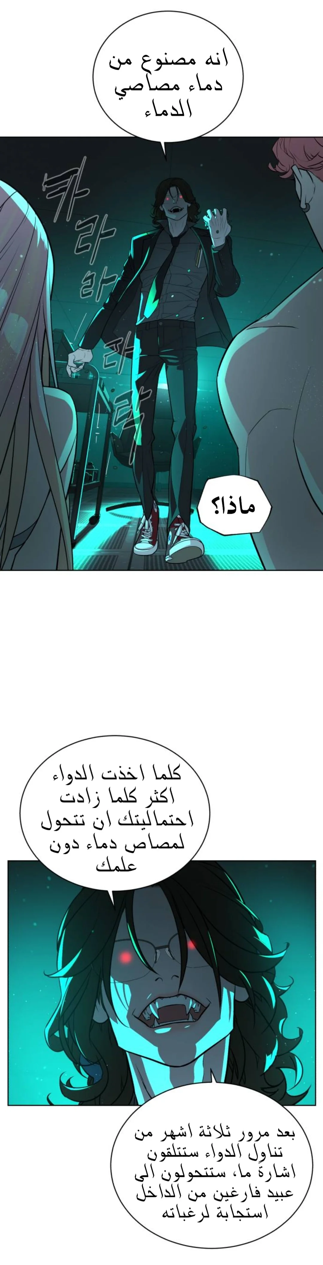 Read White Blood AR Manga Online