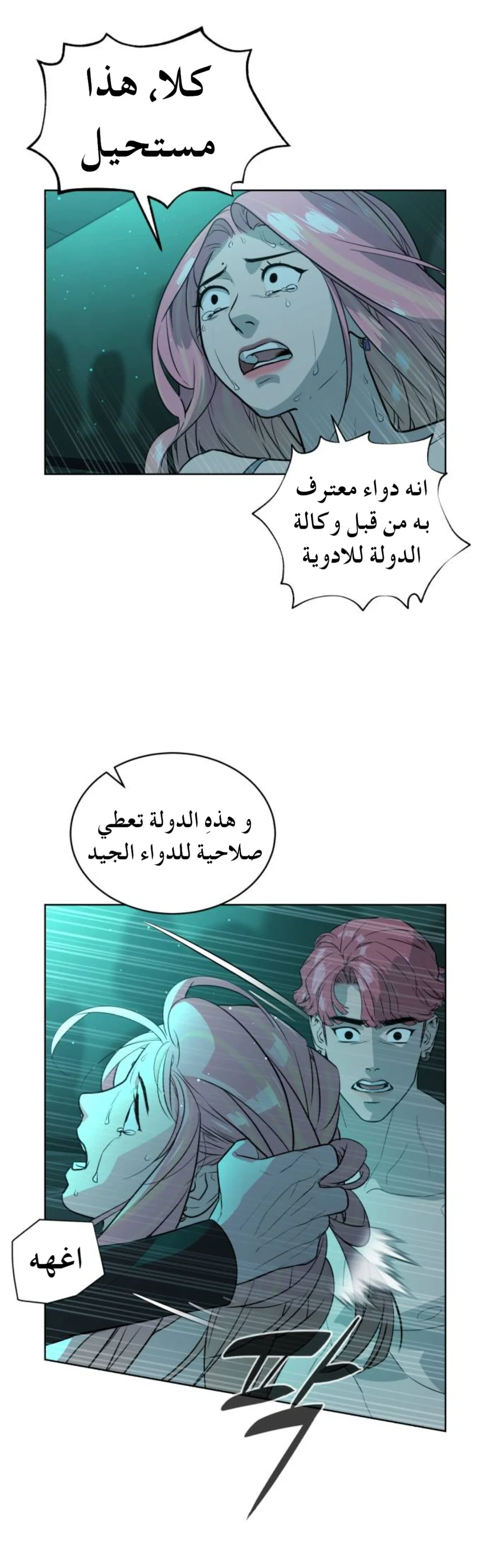 Read White Blood AR Manga Online