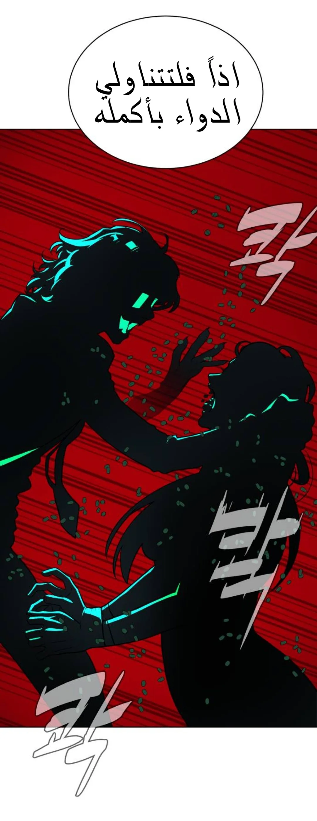 Read White Blood AR Manga Online