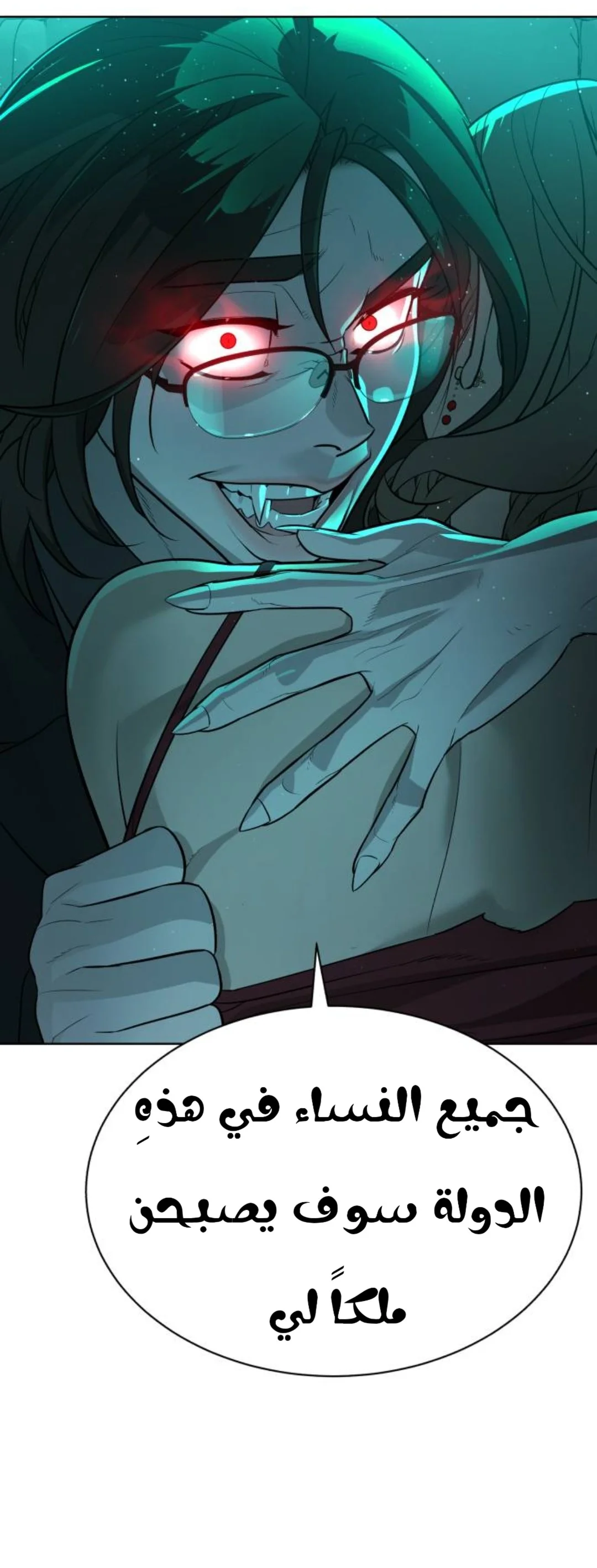 Read White Blood AR Manga Online