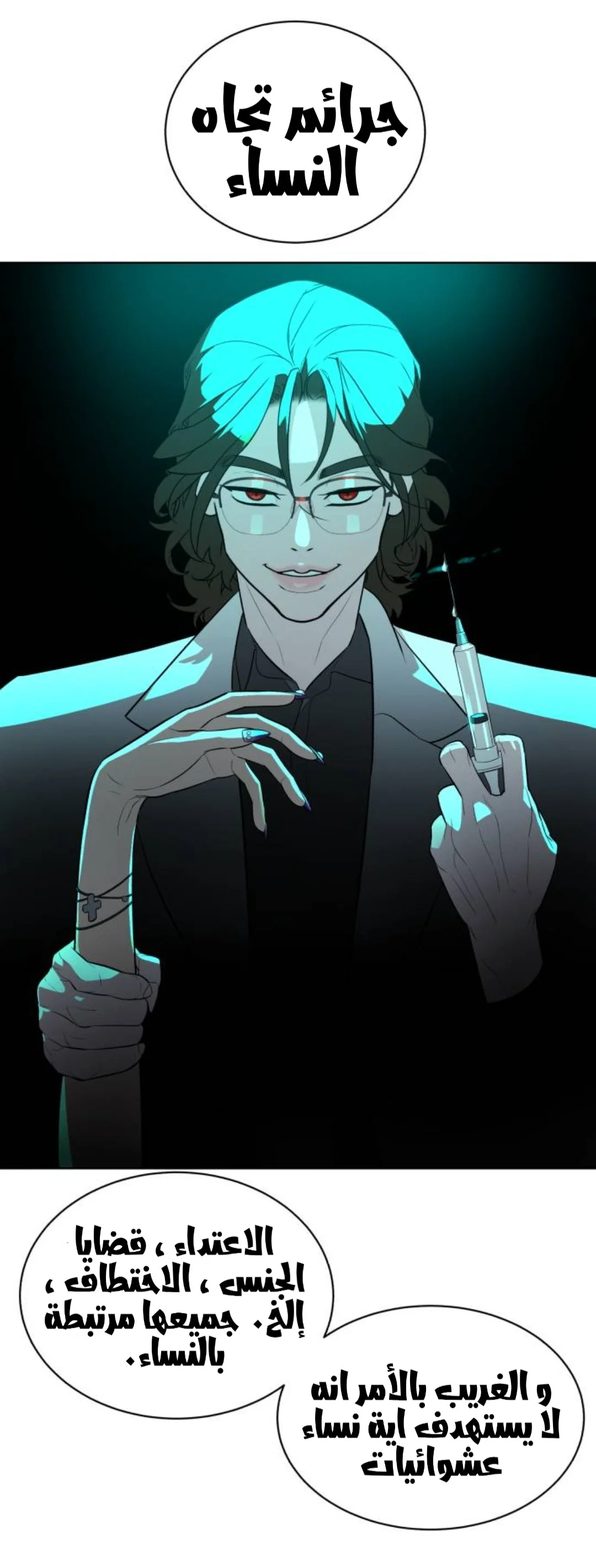 Read White Blood AR Manga Online