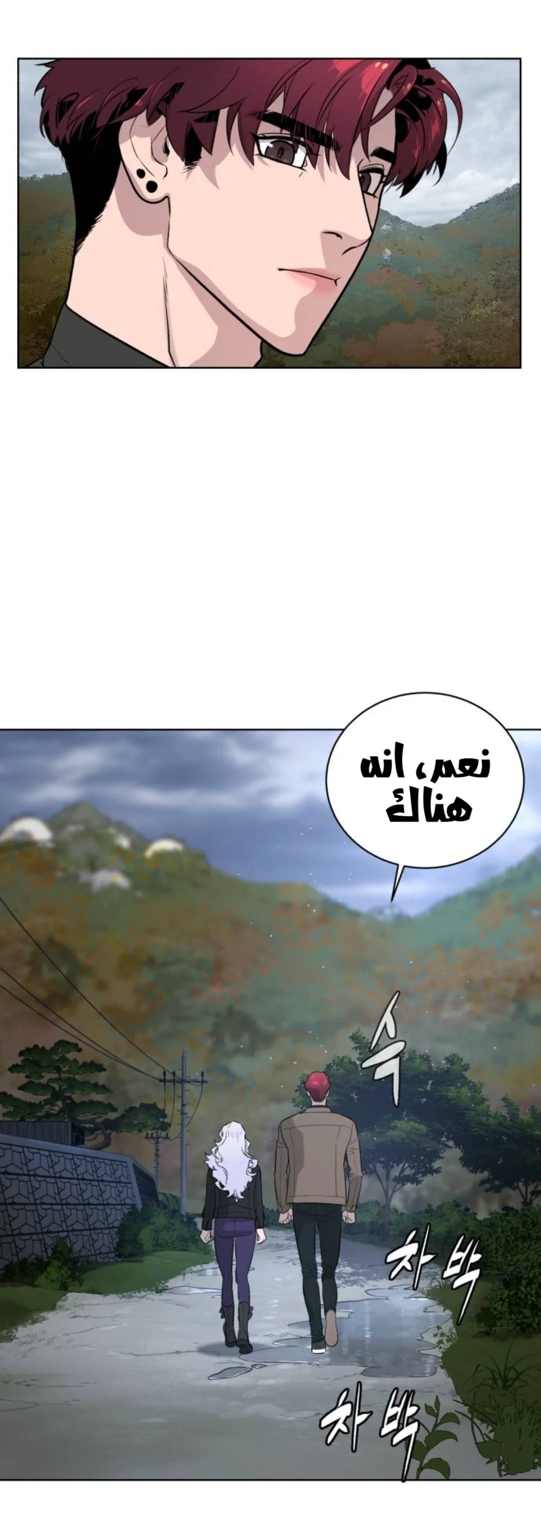 Read White Blood AR Manga Online