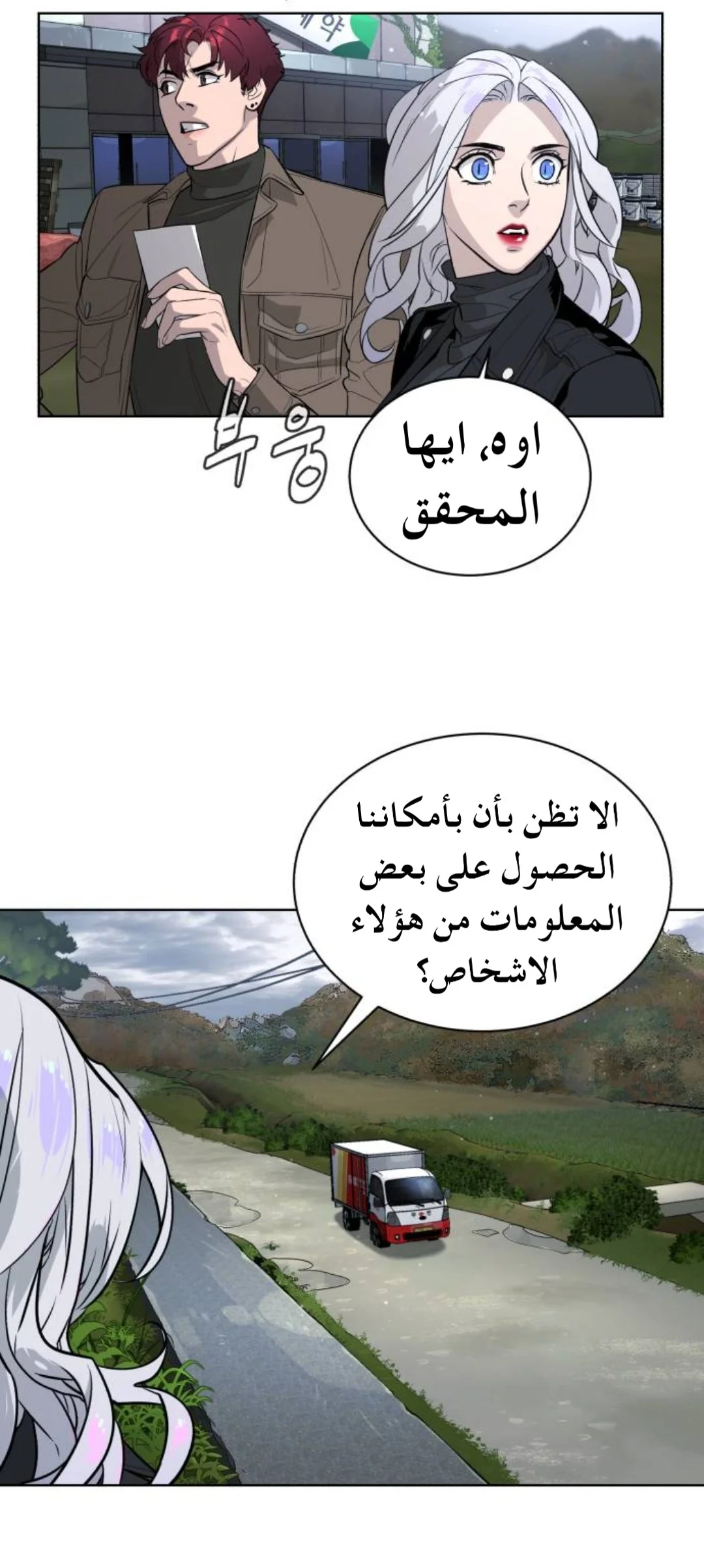 Read White Blood AR Manga Online