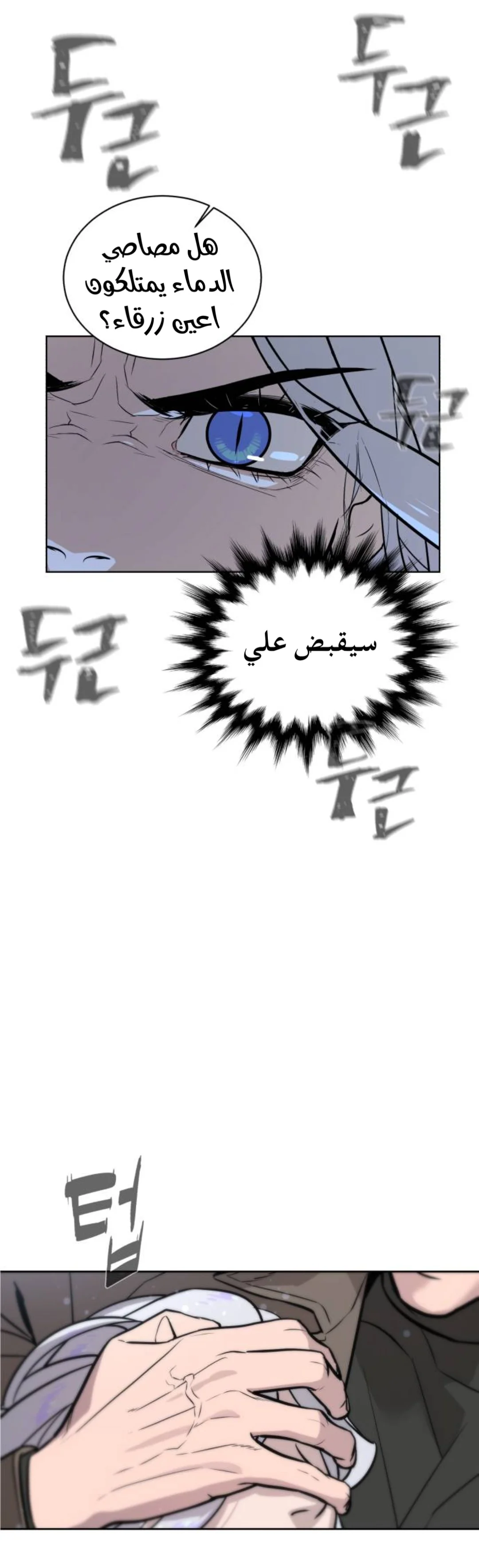Read White Blood AR Manga Online