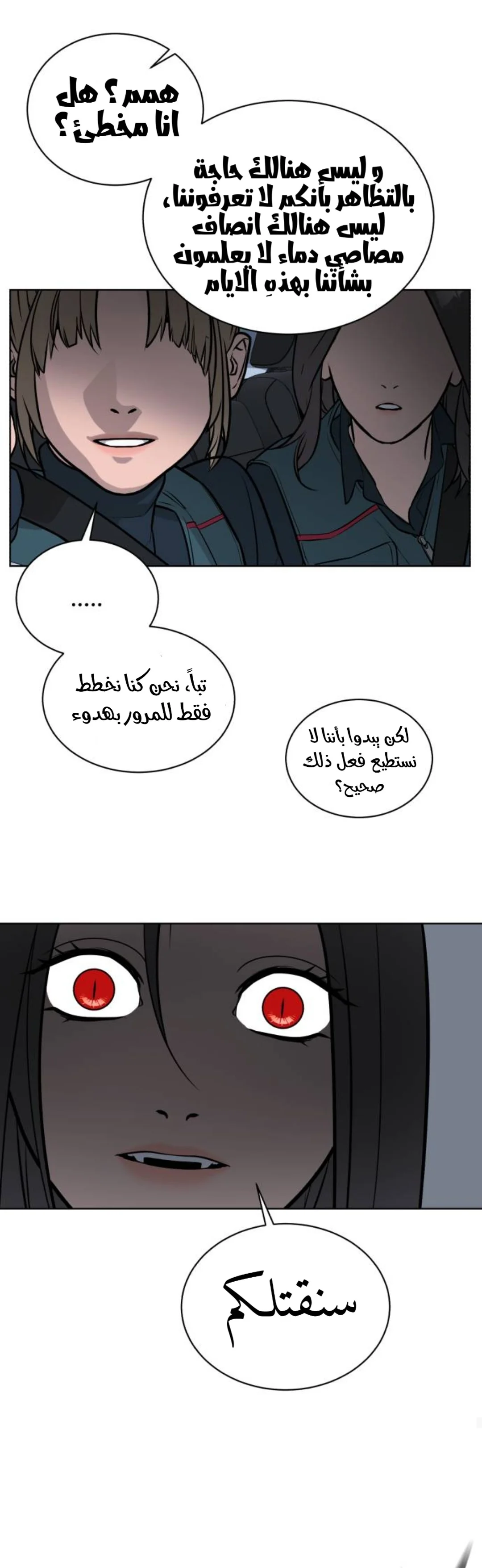 Read White Blood AR Manga Online