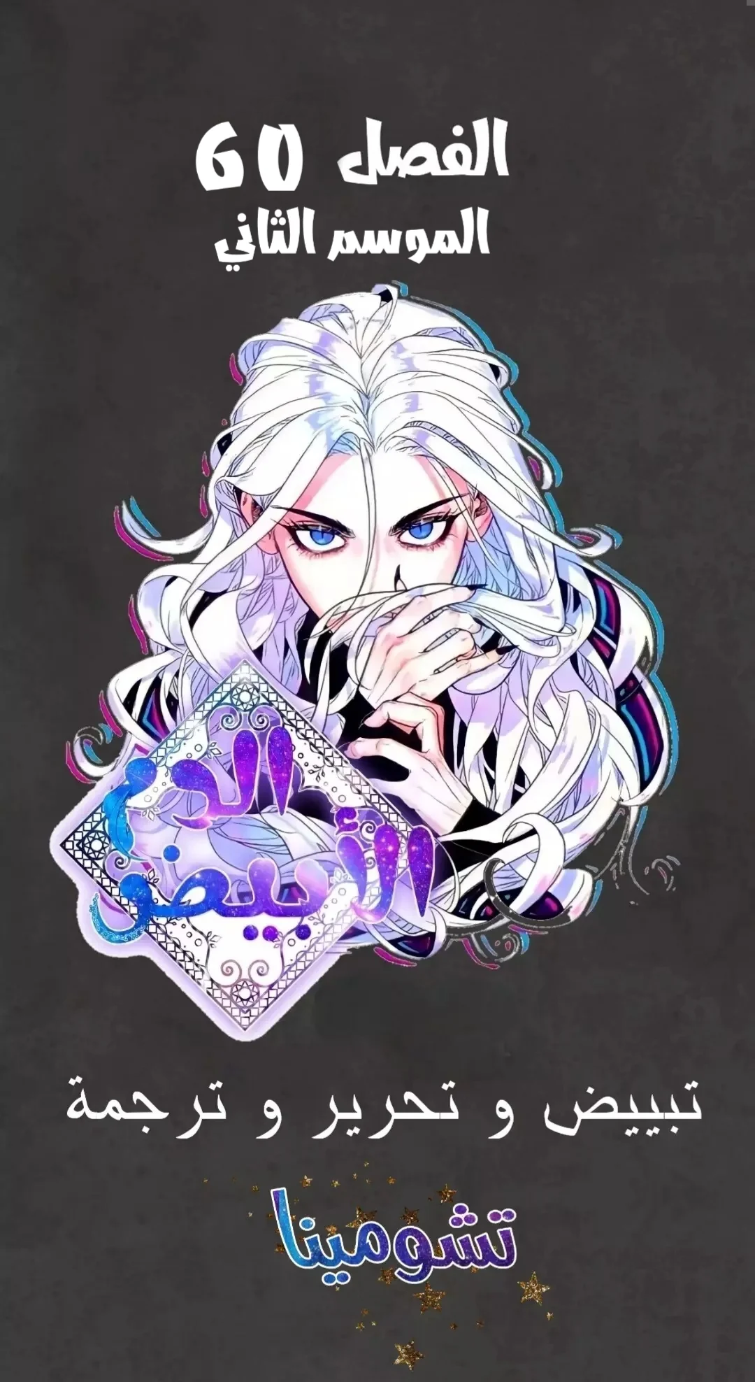 Read White Blood AR Manga Online