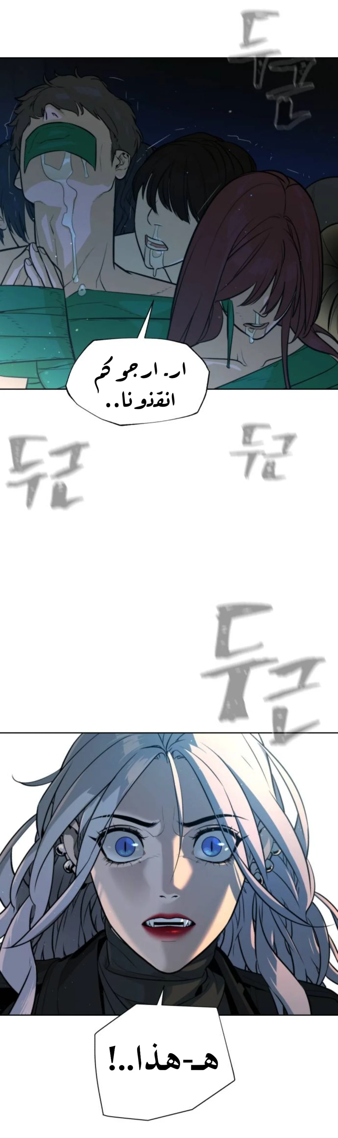 Read White Blood AR Manga Online