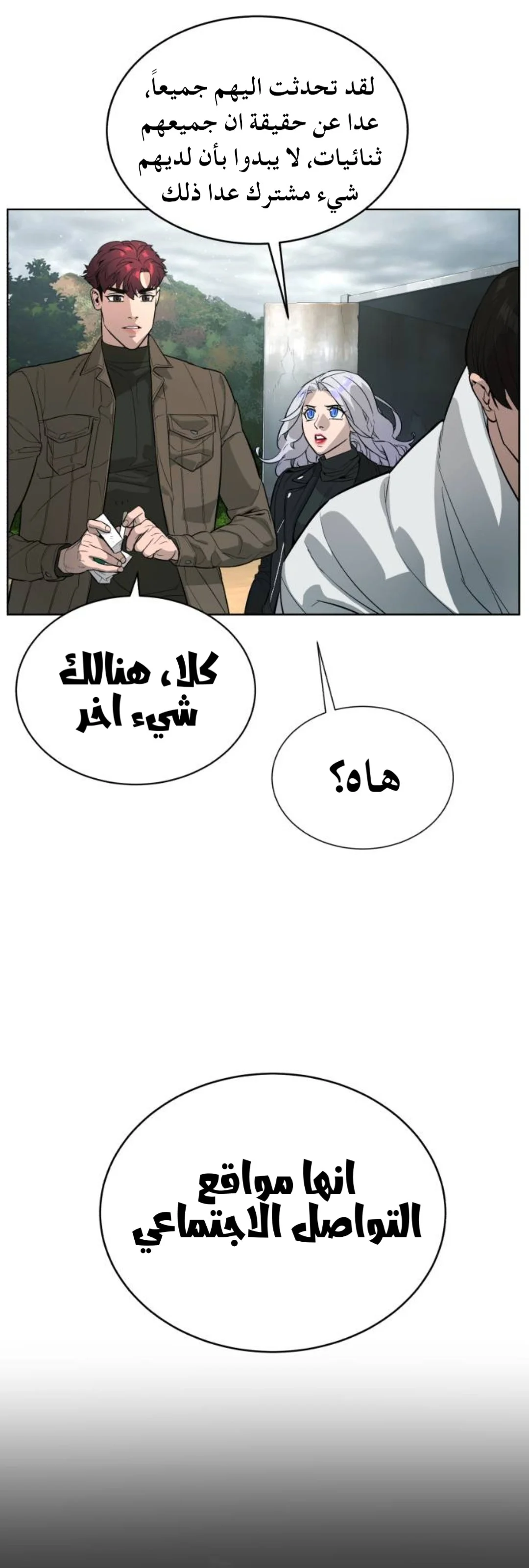 Read White Blood AR Manga Online