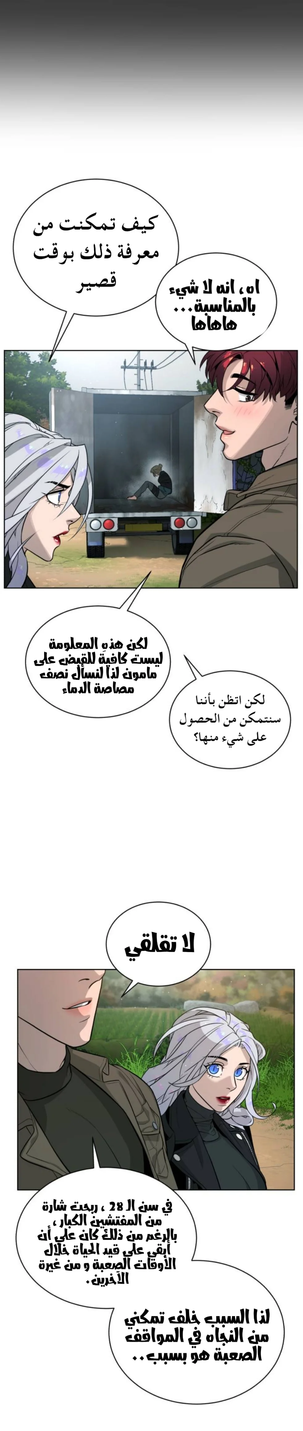 Read White Blood AR Manga Online