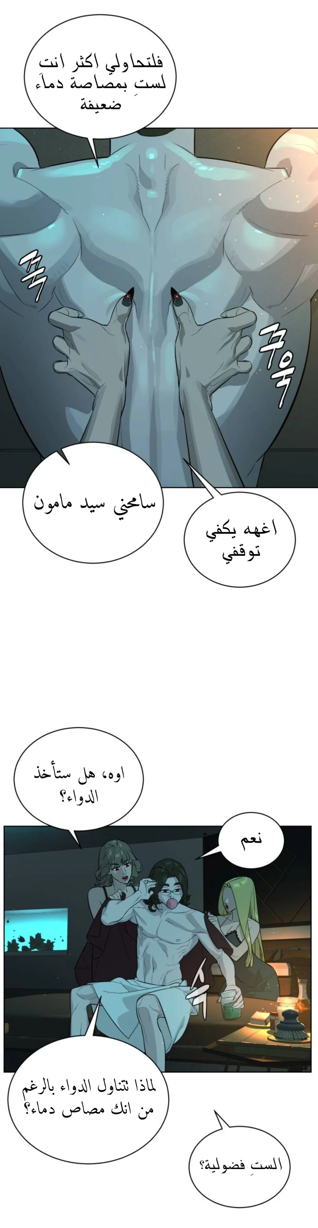 Read White Blood AR Manga Online