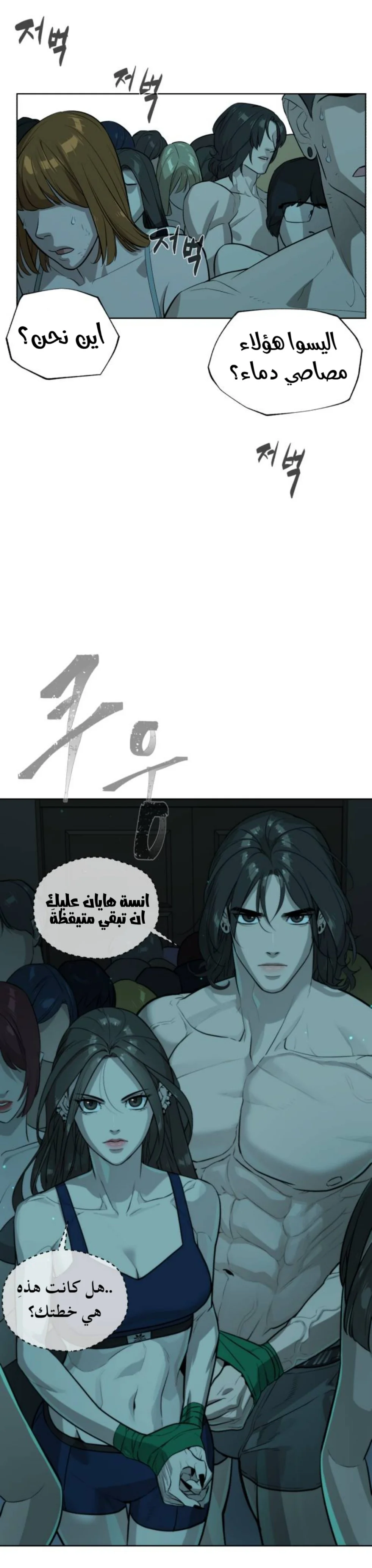 Read White Blood AR Manga Online