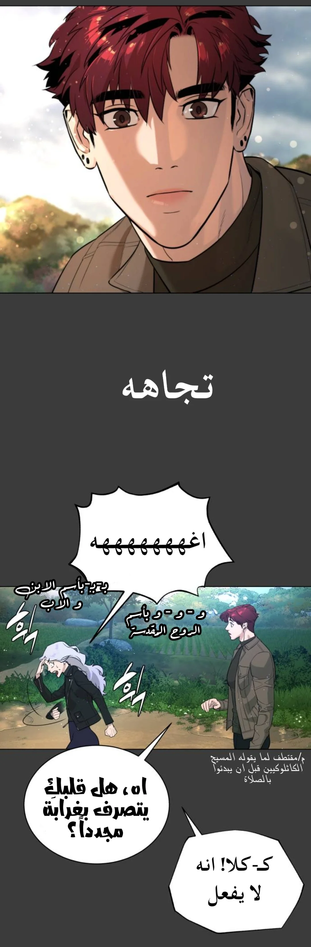 Read White Blood AR Manga Online