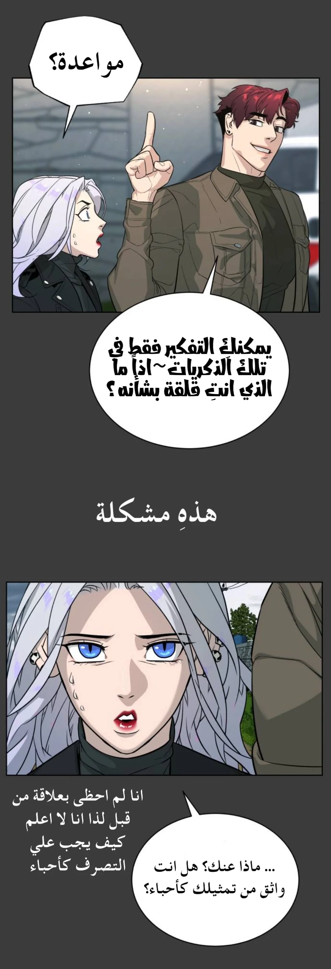 Read White Blood AR Manga Online
