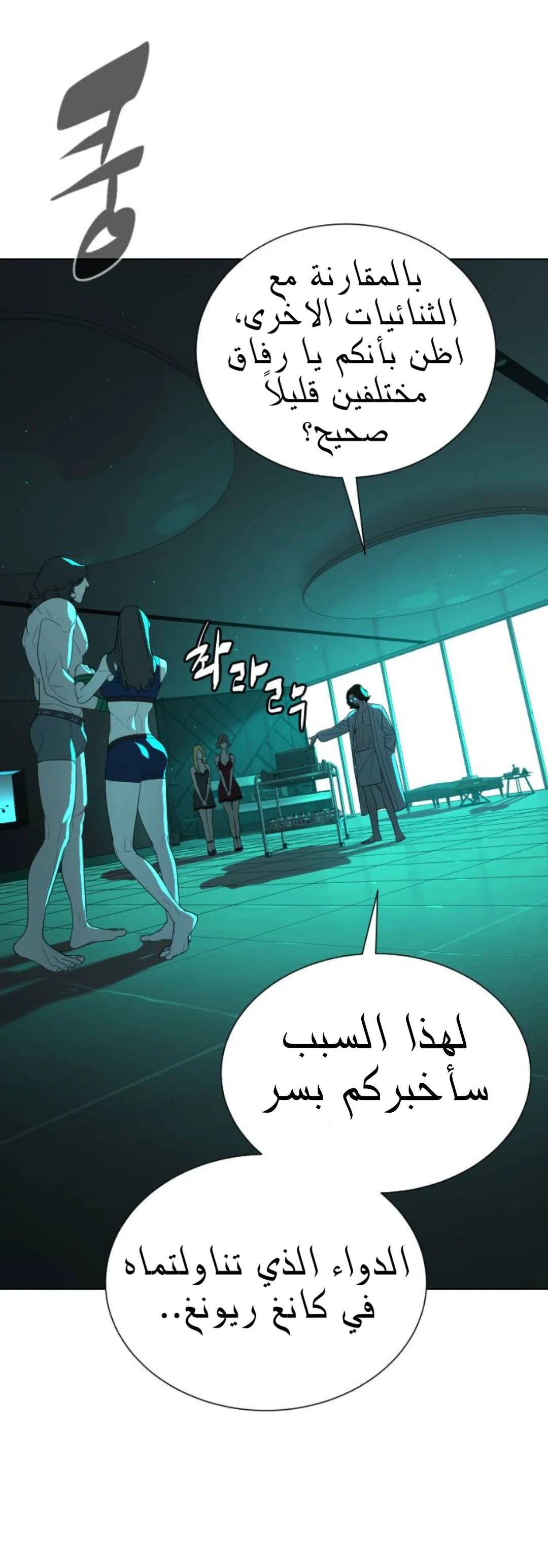 Read White Blood AR Manga Online
