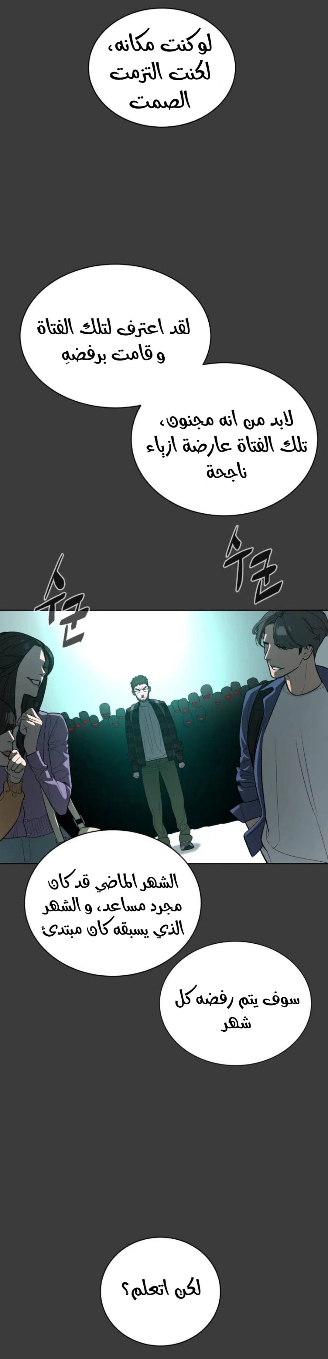 Read White Blood AR Manga Online