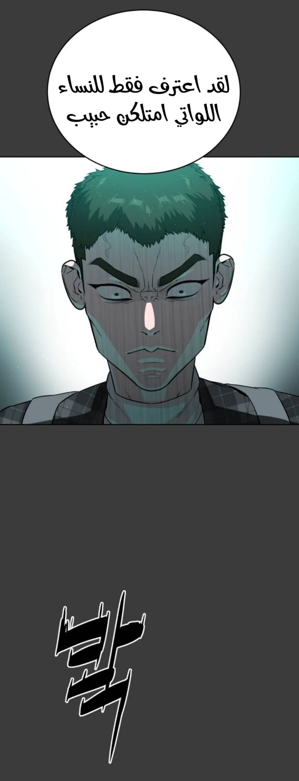 Read White Blood AR Manga Online