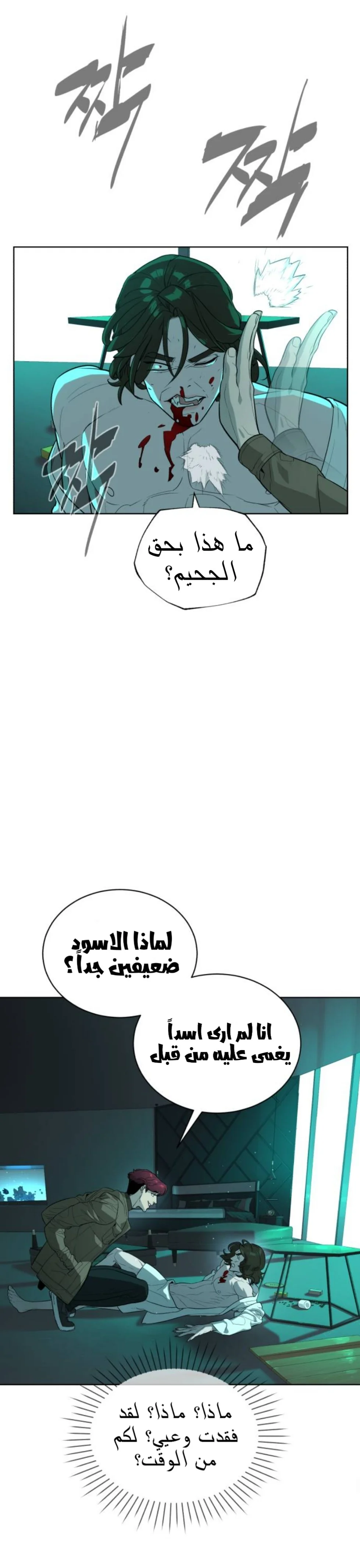 Read White Blood AR Manga Online