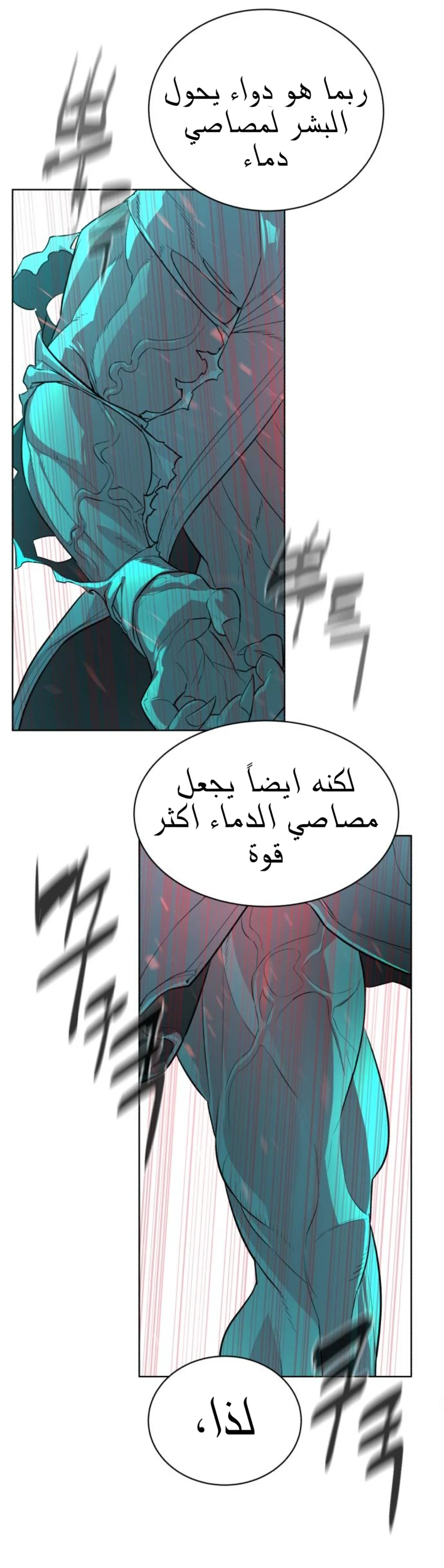 Read White Blood AR Manga Online