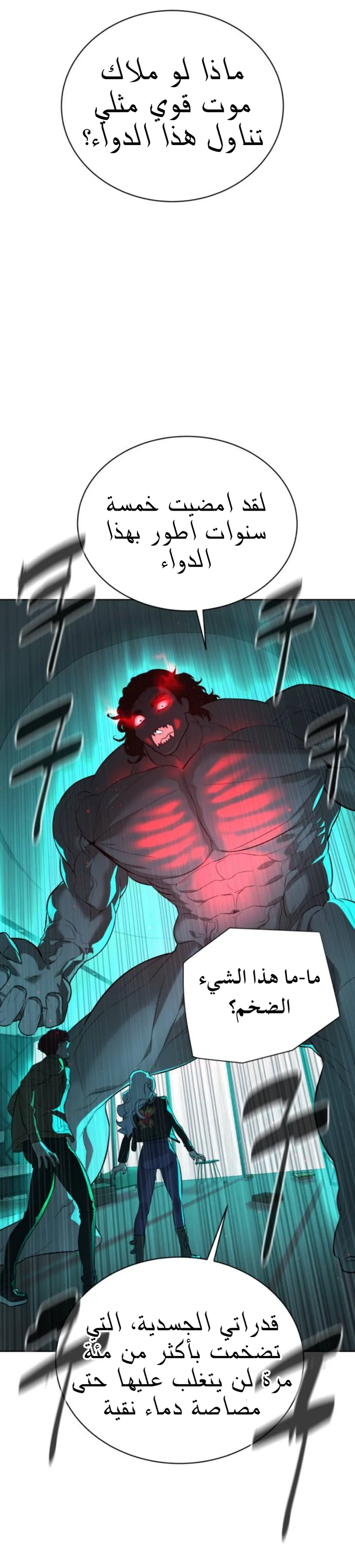 Read White Blood AR Manga Online