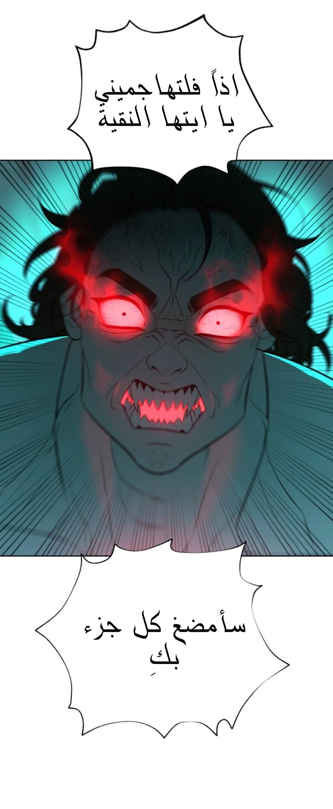 Read White Blood AR Manga Online
