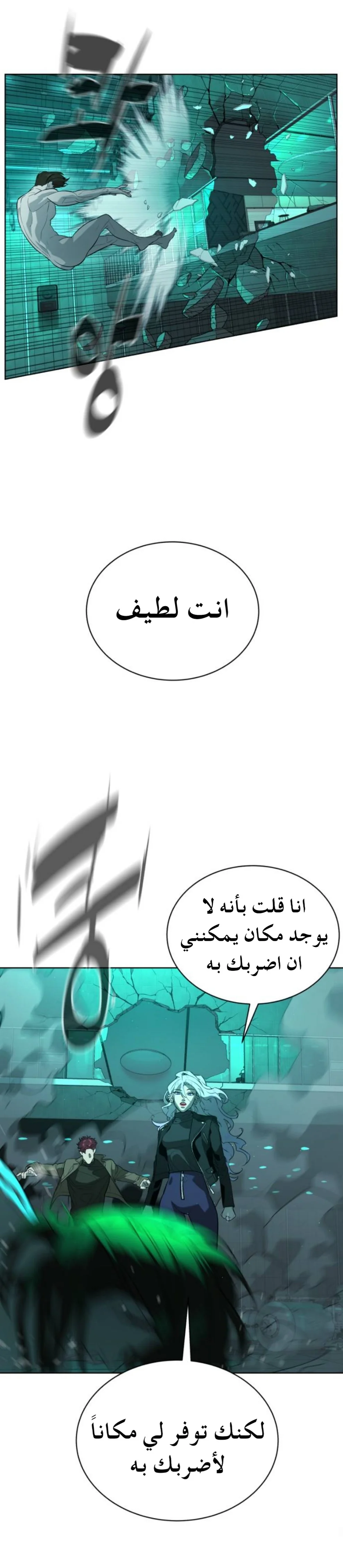 Read White Blood AR Manga Online