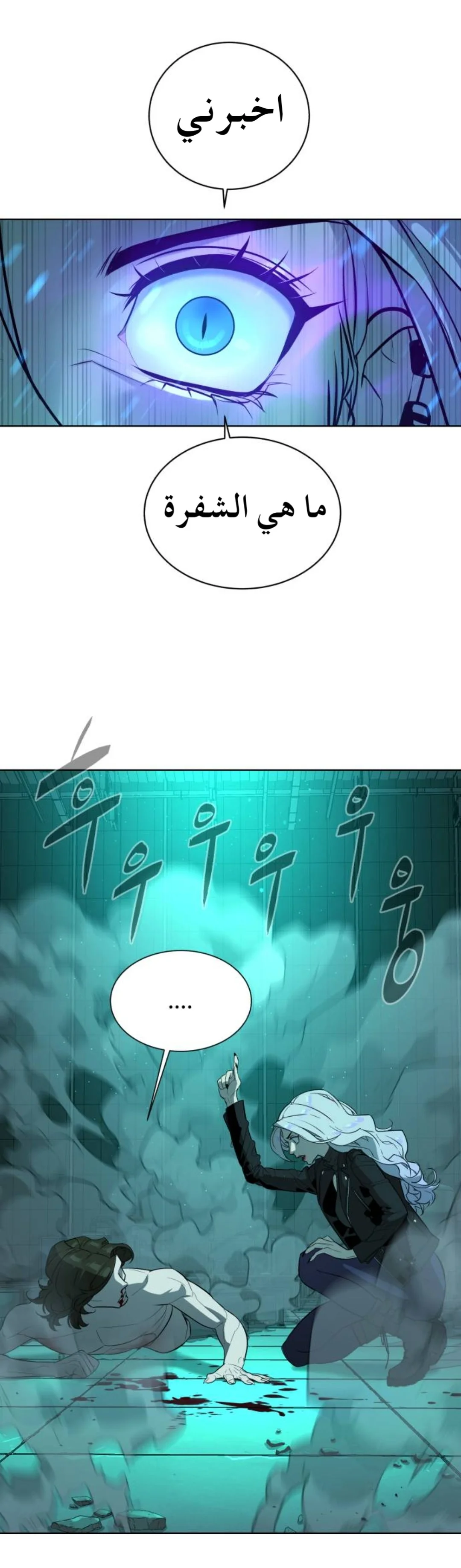 Read White Blood AR Manga Online