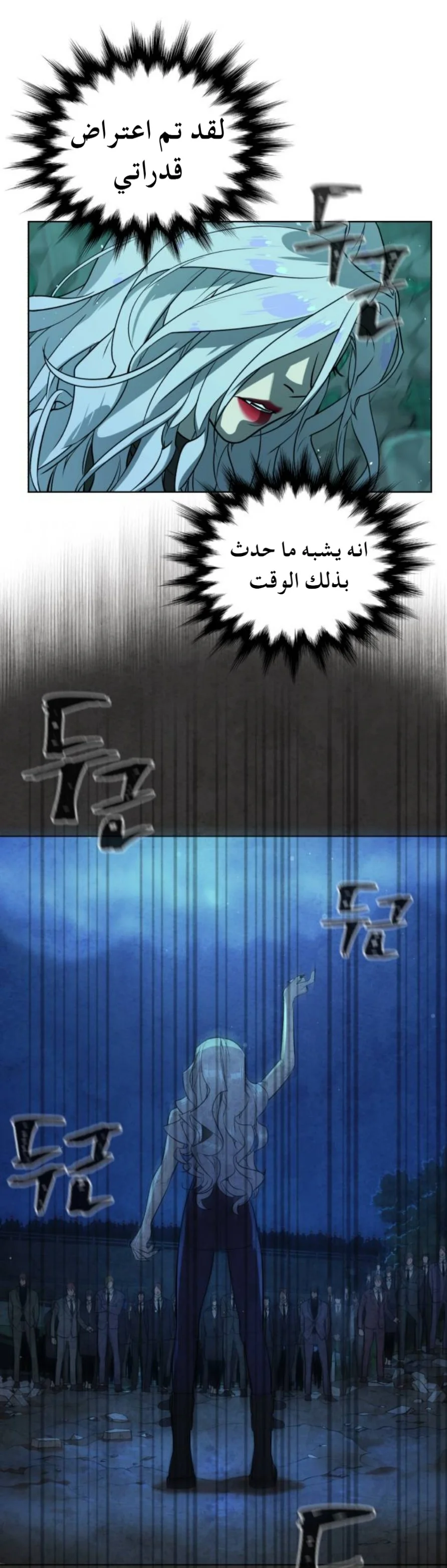 Read White Blood AR Manga Online