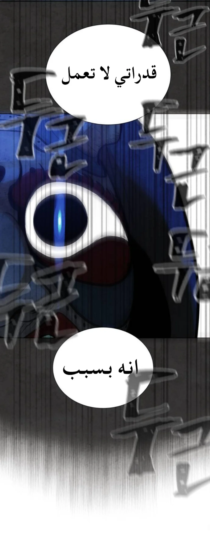 Read White Blood AR Manga Online