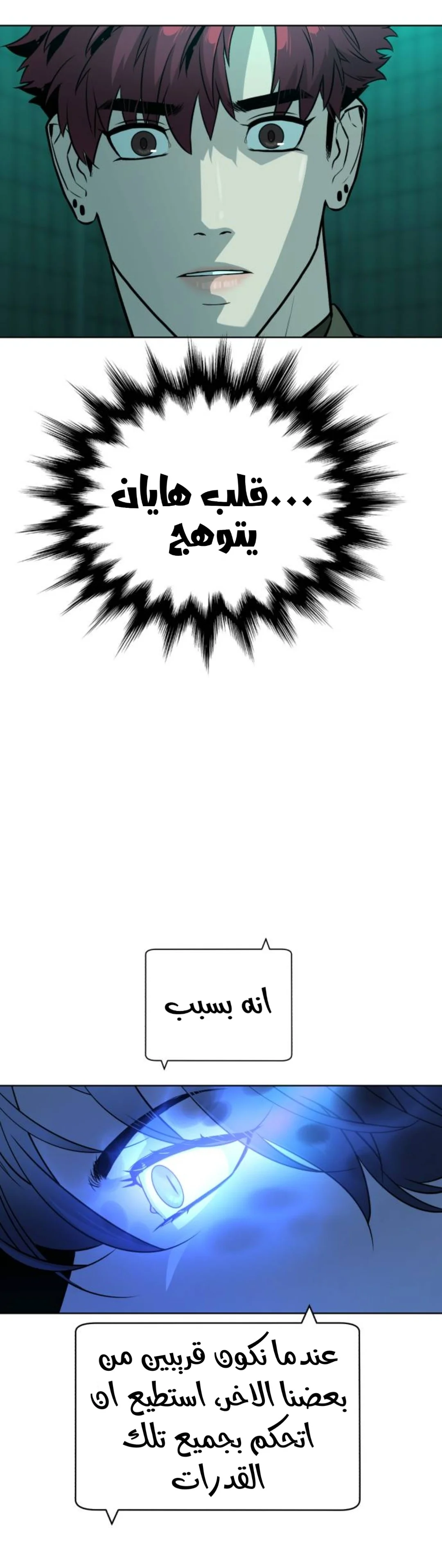 Read White Blood AR Manga Online