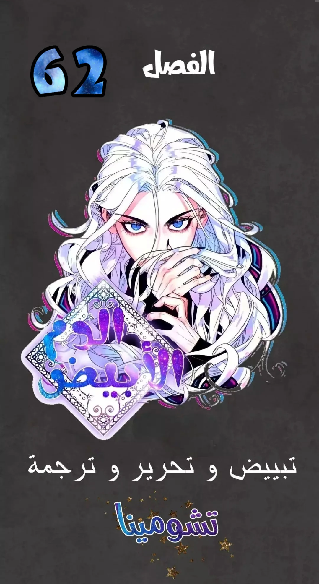Read White Blood AR Manga Online
