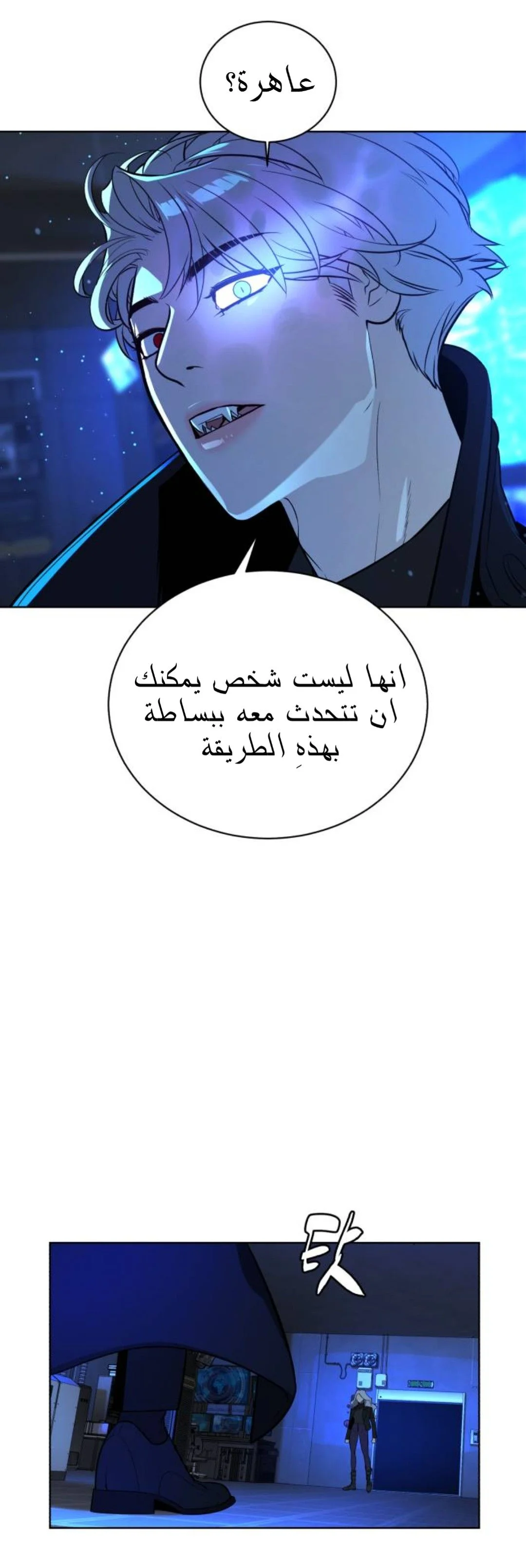 Read White Blood AR Manga Online