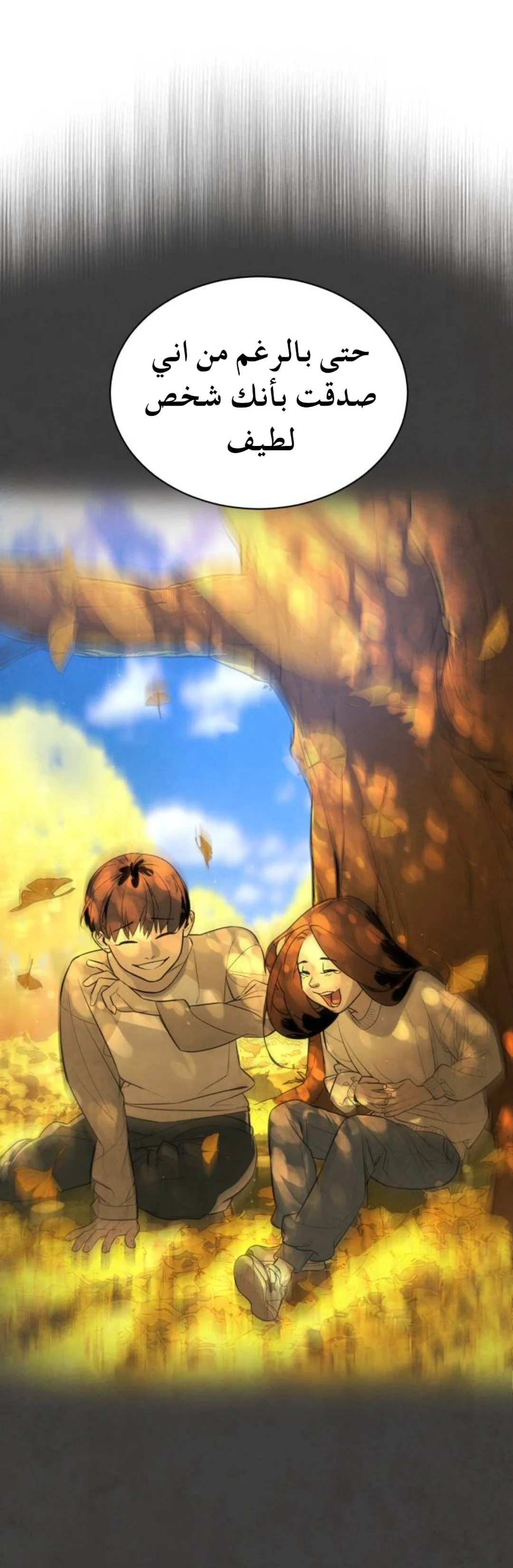 Read White Blood AR Manga Online