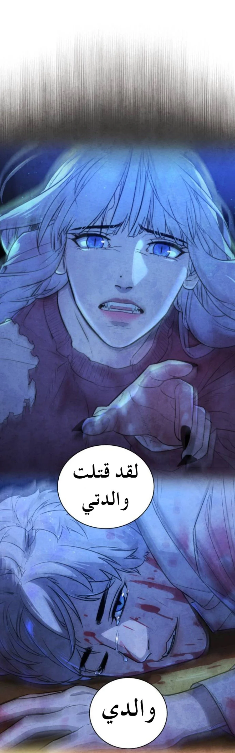 Read White Blood AR Manga Online
