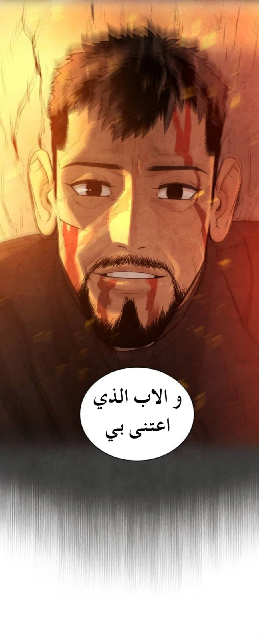 Read White Blood AR Manga Online